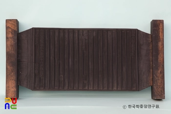 구봉집 권2 책판