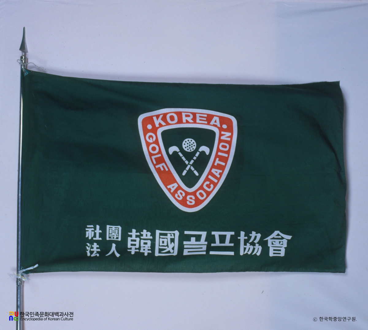 한국골프협회 기