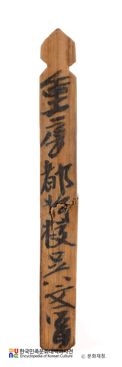 청자 음각 연화절지문 매병 및 죽찰