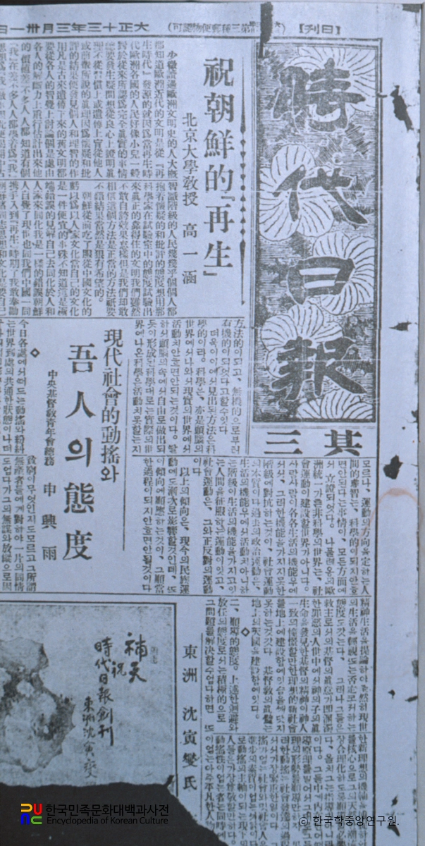 시대일보