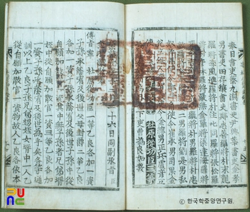 영사원종공신녹권 본문