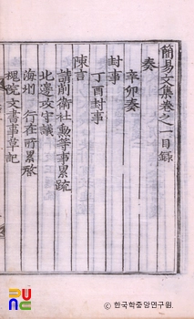 간이집