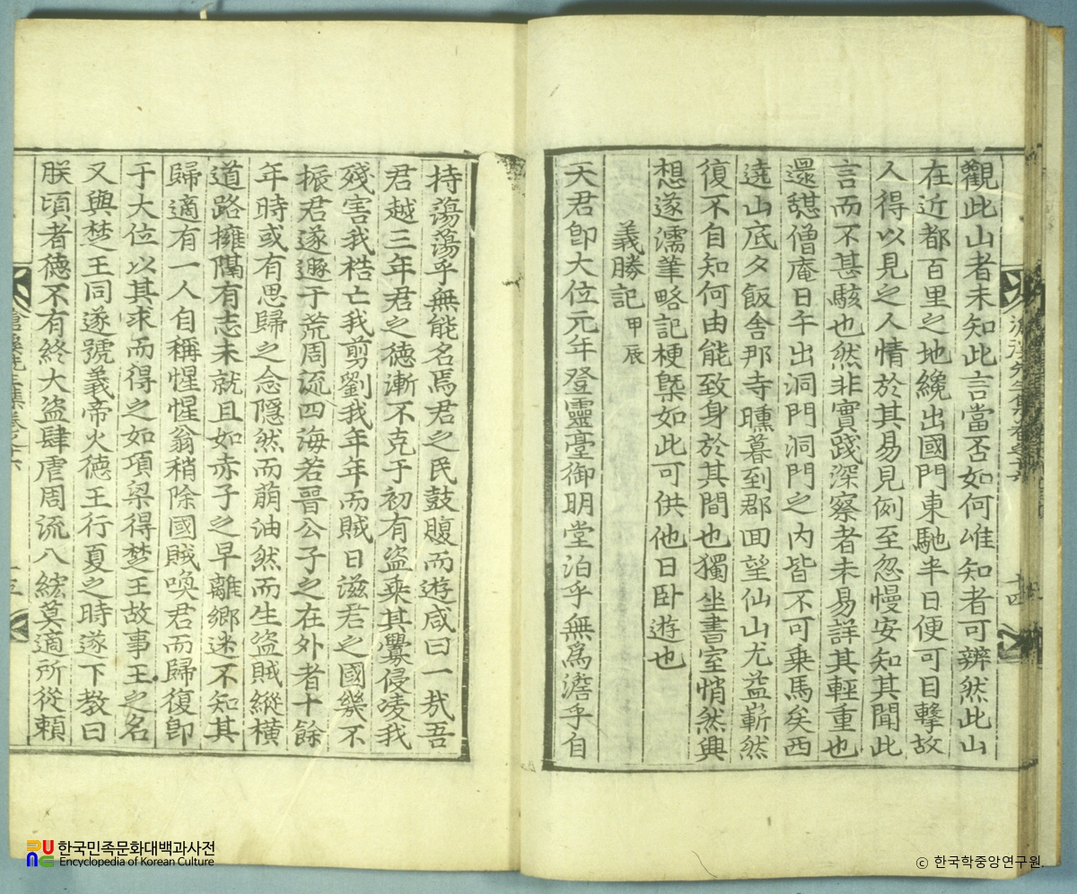 창계집(권16) / 의승기