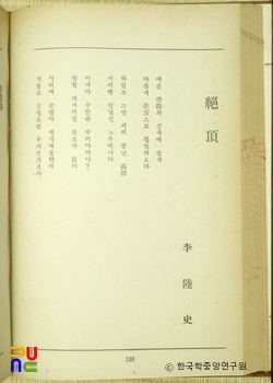절정 / 이슬롯나라