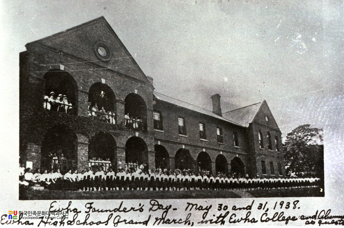 이화여자고등학교