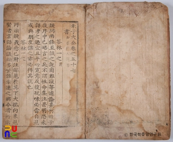 봉화 김태석 소장 전적 / 주자대전 권수