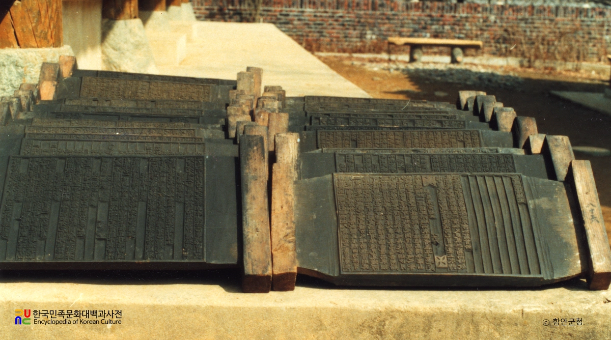 간송문집 책판 및 금라전신록 책판