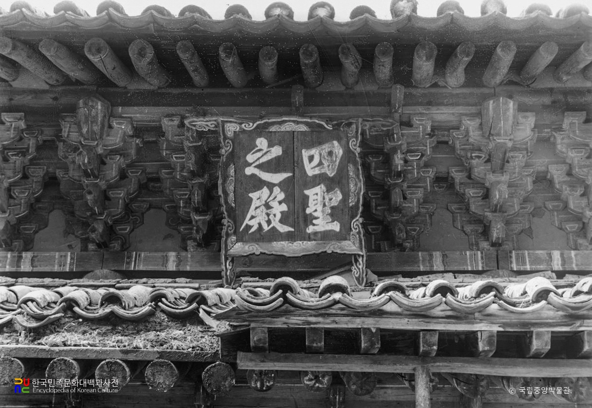 회양 장안사 사성지전 외부 남면 상층 공포와 현판