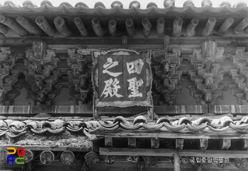 회양 장안사 사성지전 외부 남면 상층 공포와 현판