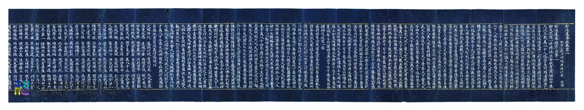 감지은니묘법연화경