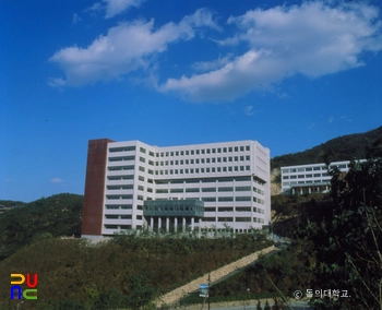 동의대학교