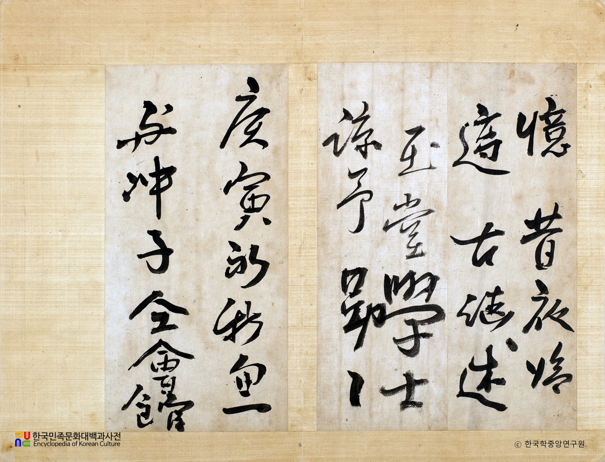 영조어필-읍궁진장첩