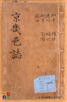 고양읍지