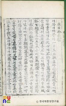 송담유사 / 재일본장가