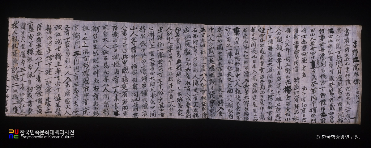 표해록(이방익)