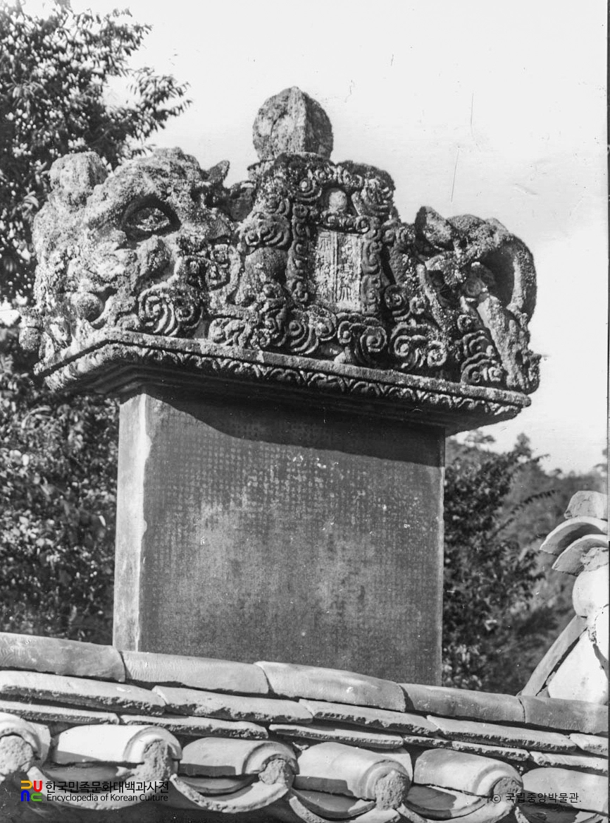 문경 봉암사 정진대사원오탑비 이수