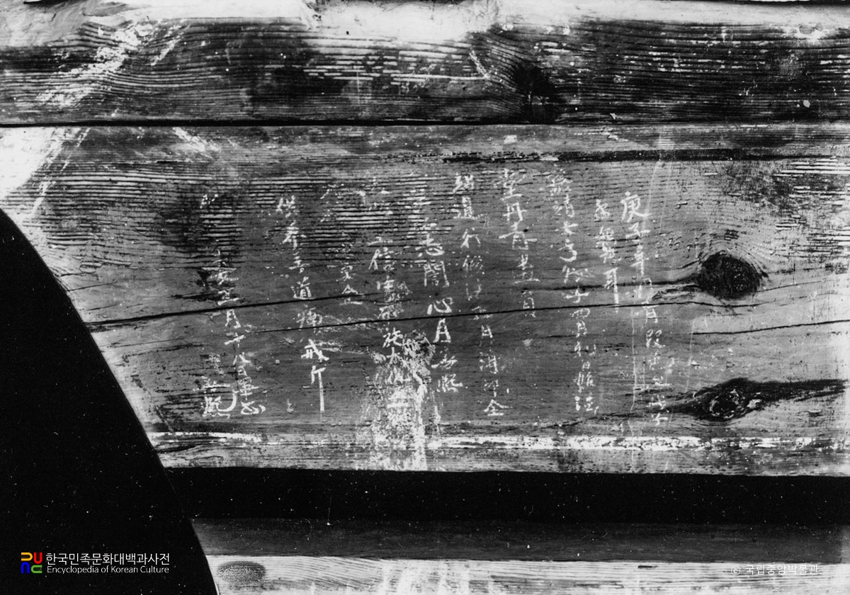 예산 수덕사 대웅전 부재 명문