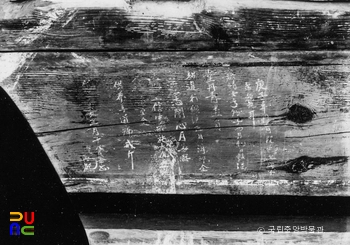 예산 수덕사 대웅전 부재 명문