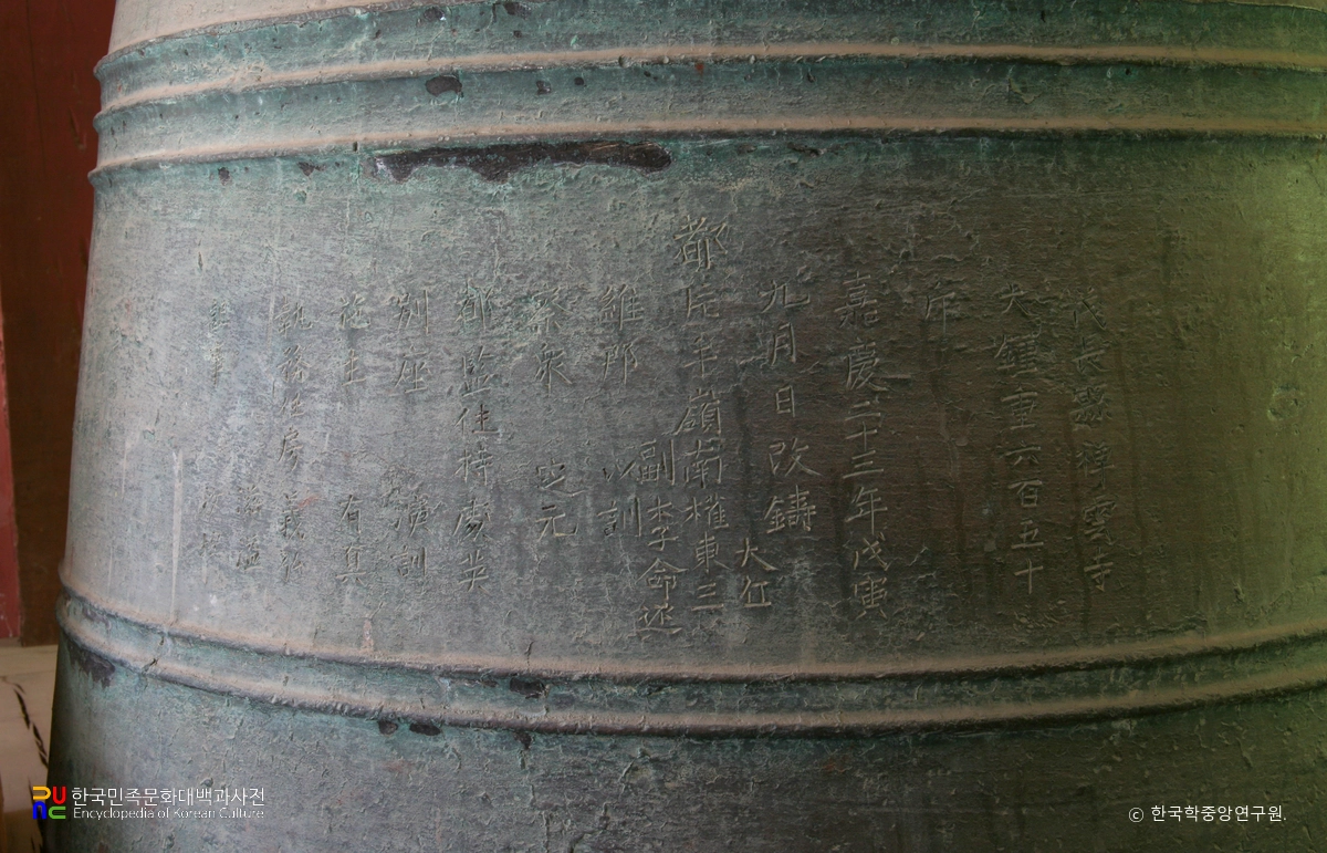 고창 선운사 범종