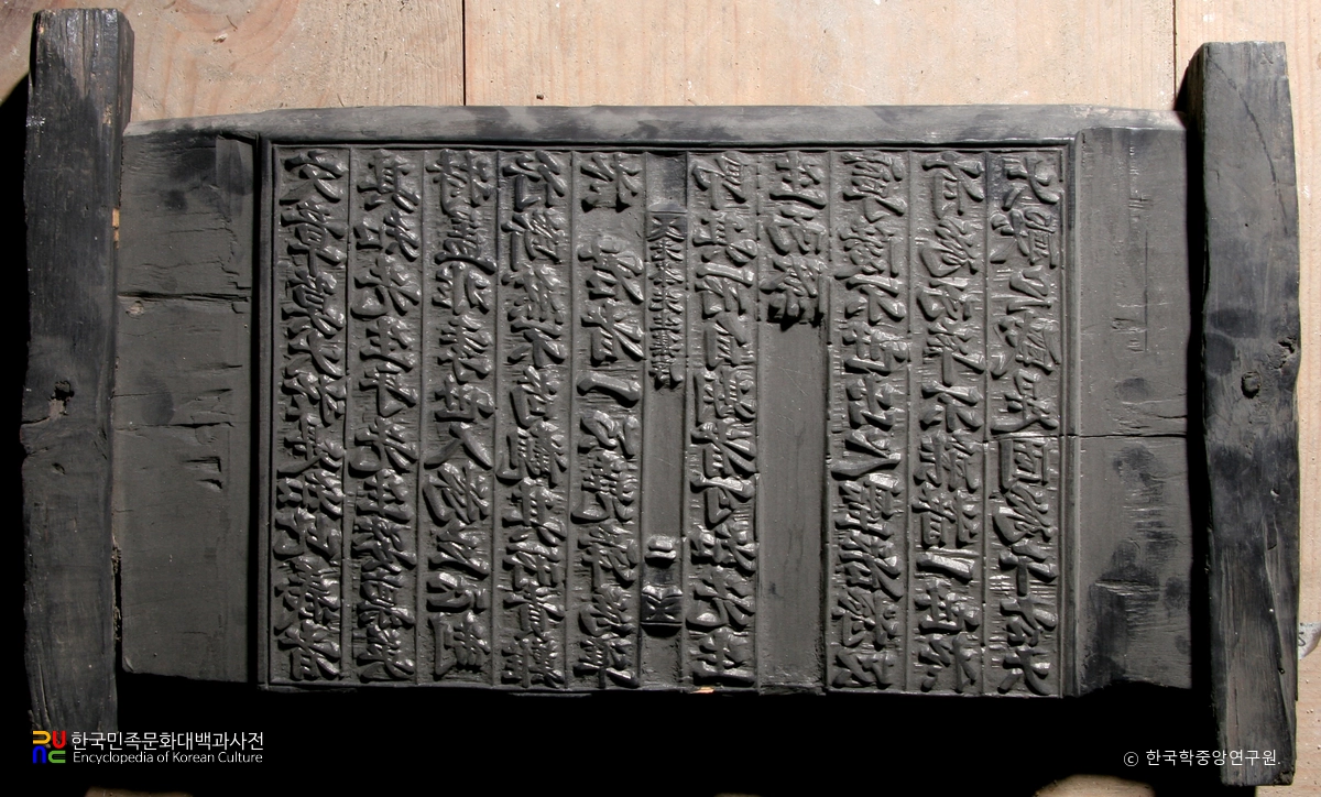 장흥 연곡서원 노봉선생문집 목판