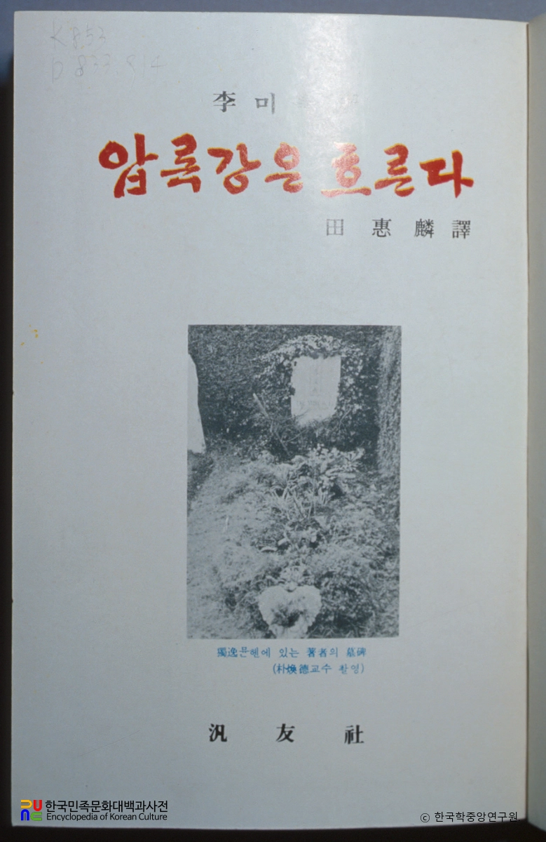 압록강은 흐른다