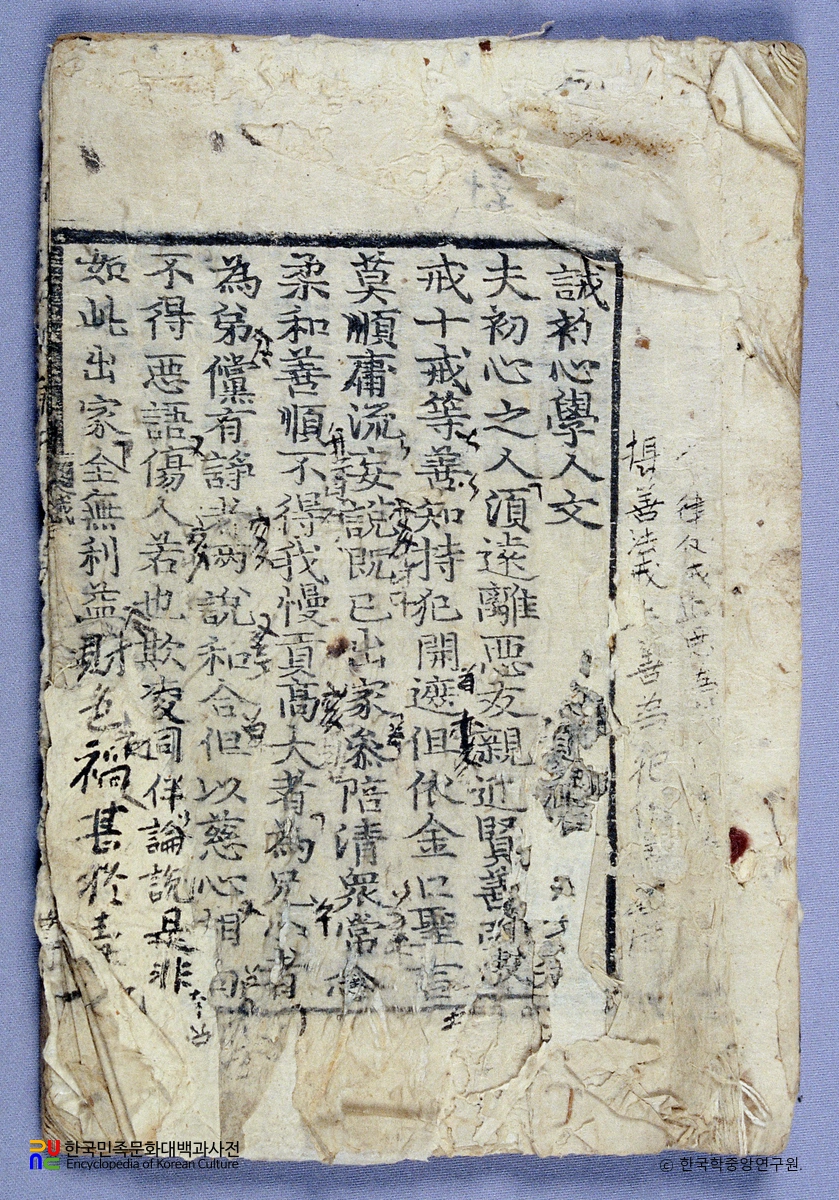 보림사 사천왕상 복장 선종불서