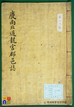 슬롯 커뮤니티신증읍지