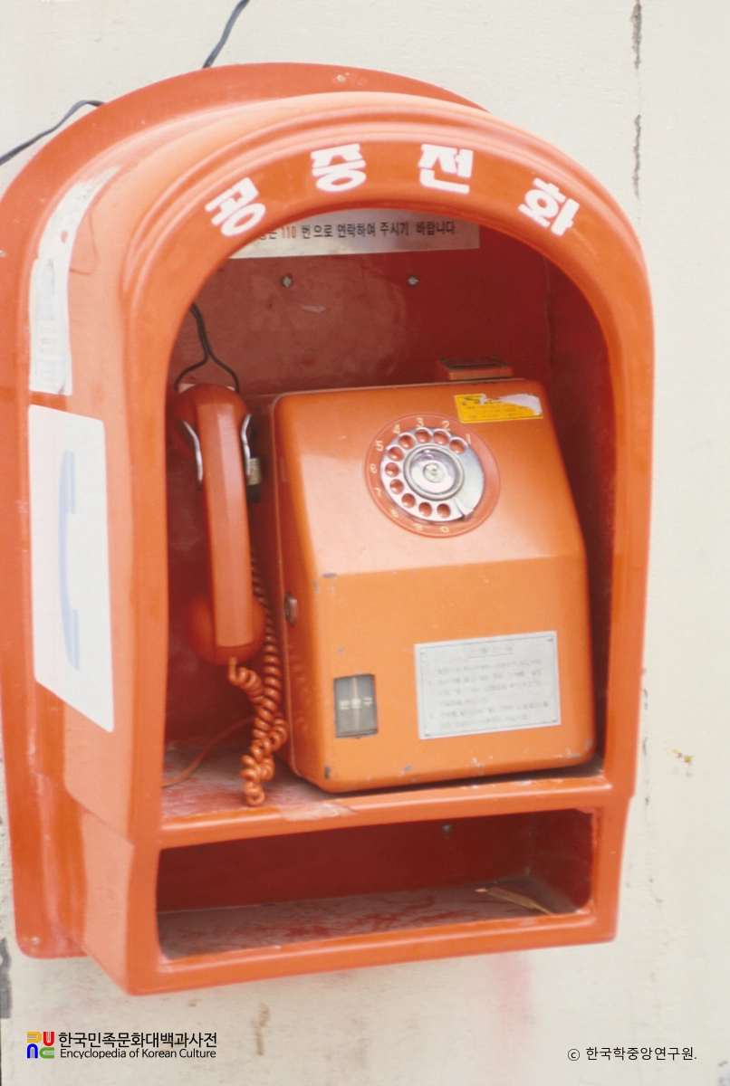다이알식 공중전화기