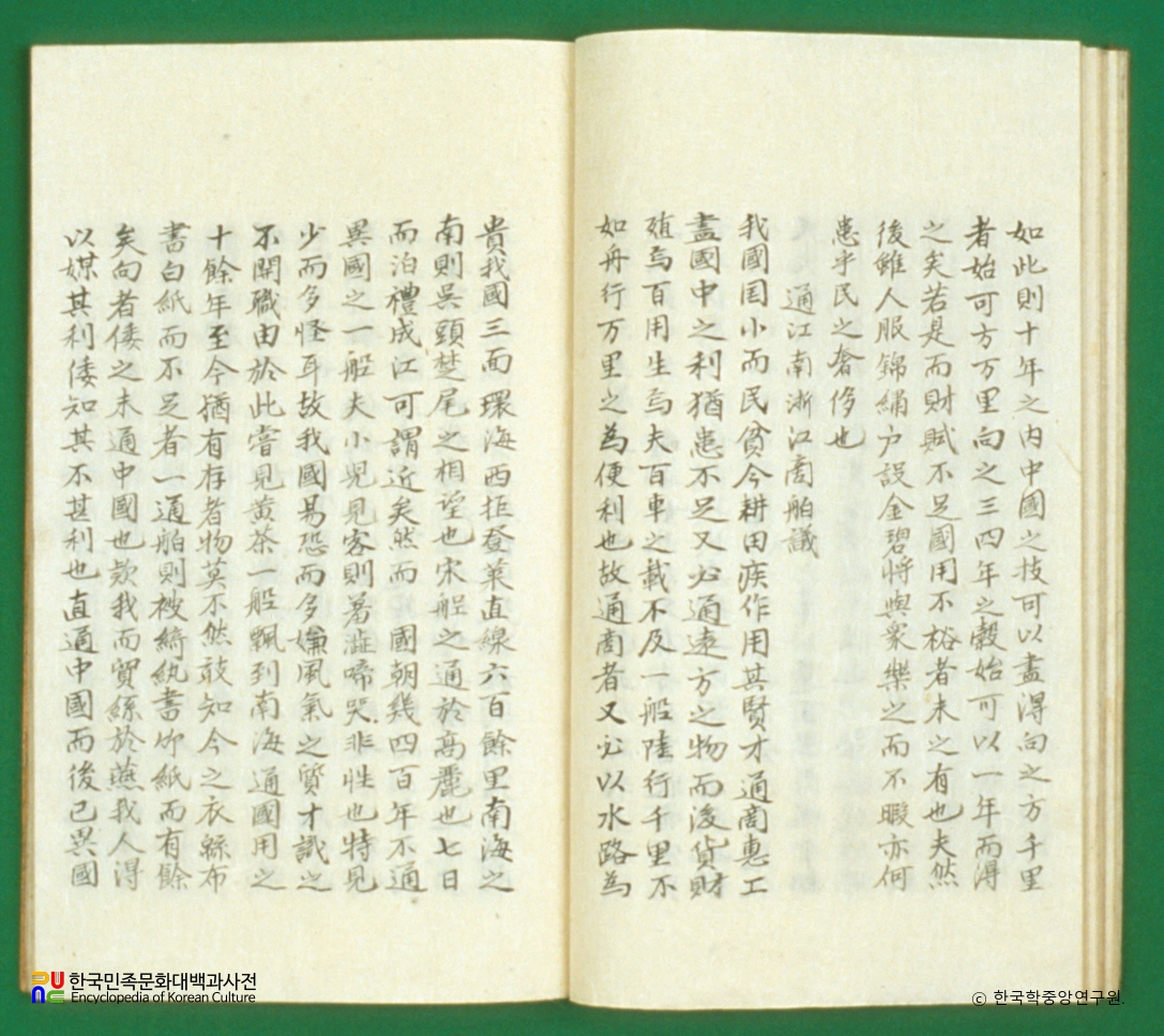 북학의 / 외편의통강남강절강상박의