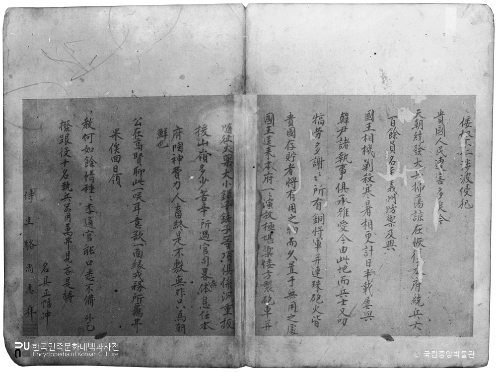 경북 안동 명 장군 낙상지필 간찰