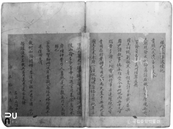 경북 안동 명 장군 낙상지필 간찰