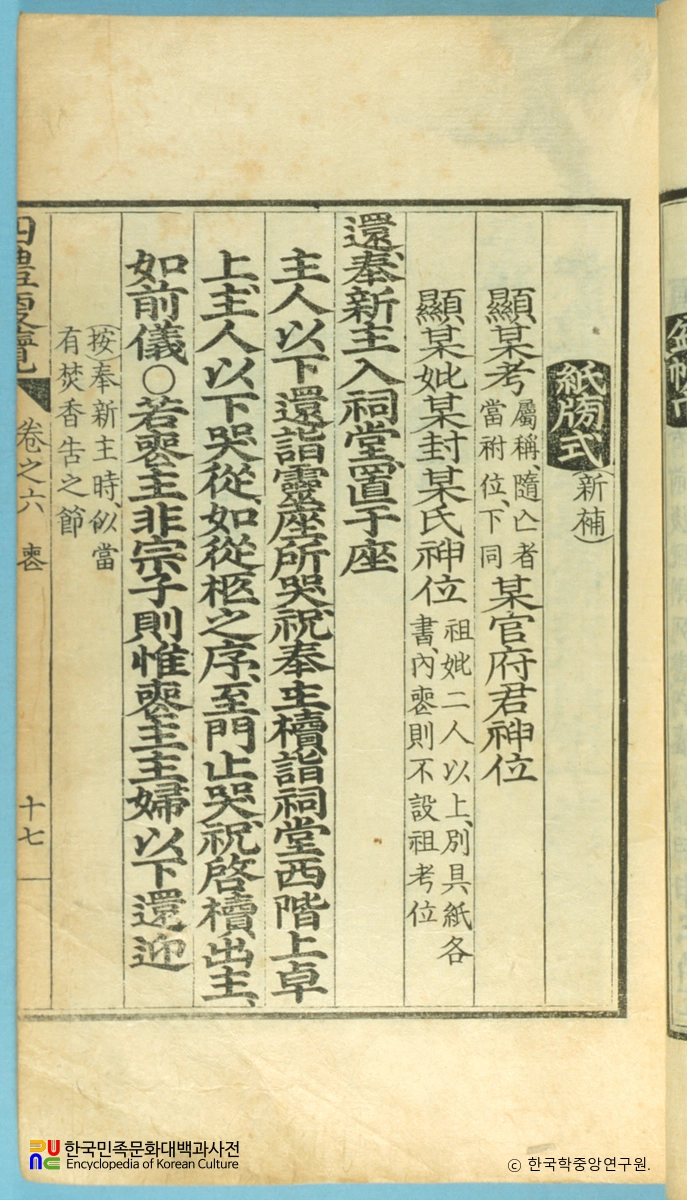 사례편람 / 사규삼