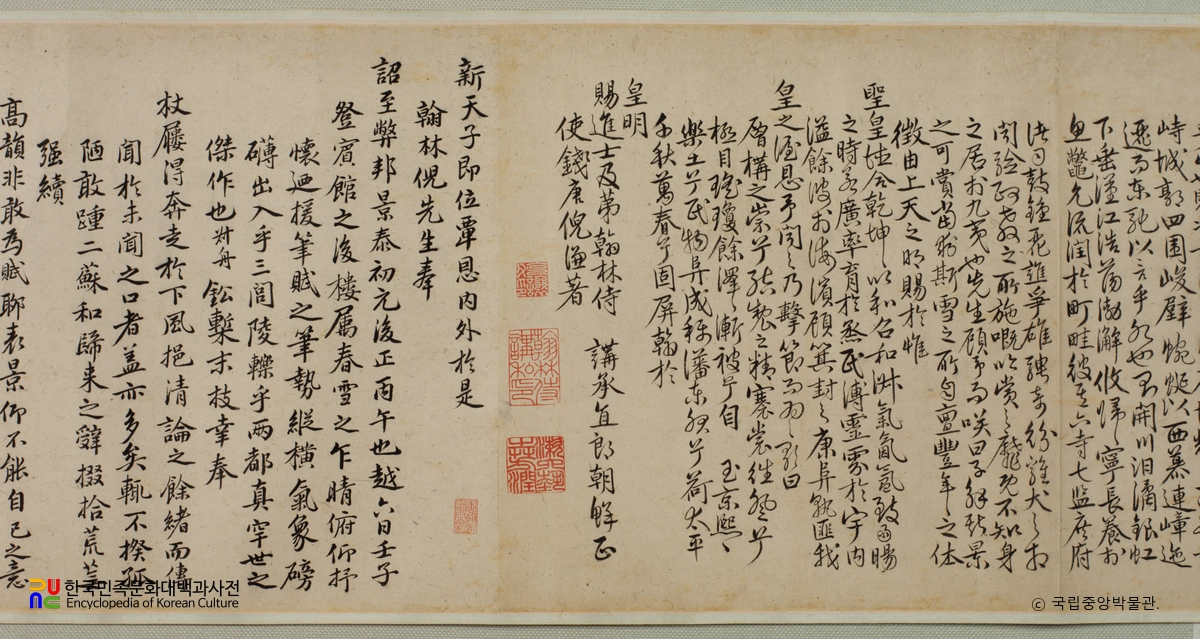 봉사조선창화시권