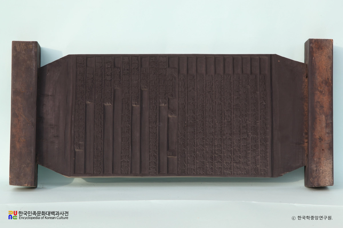 무릉잡고 권3 책판