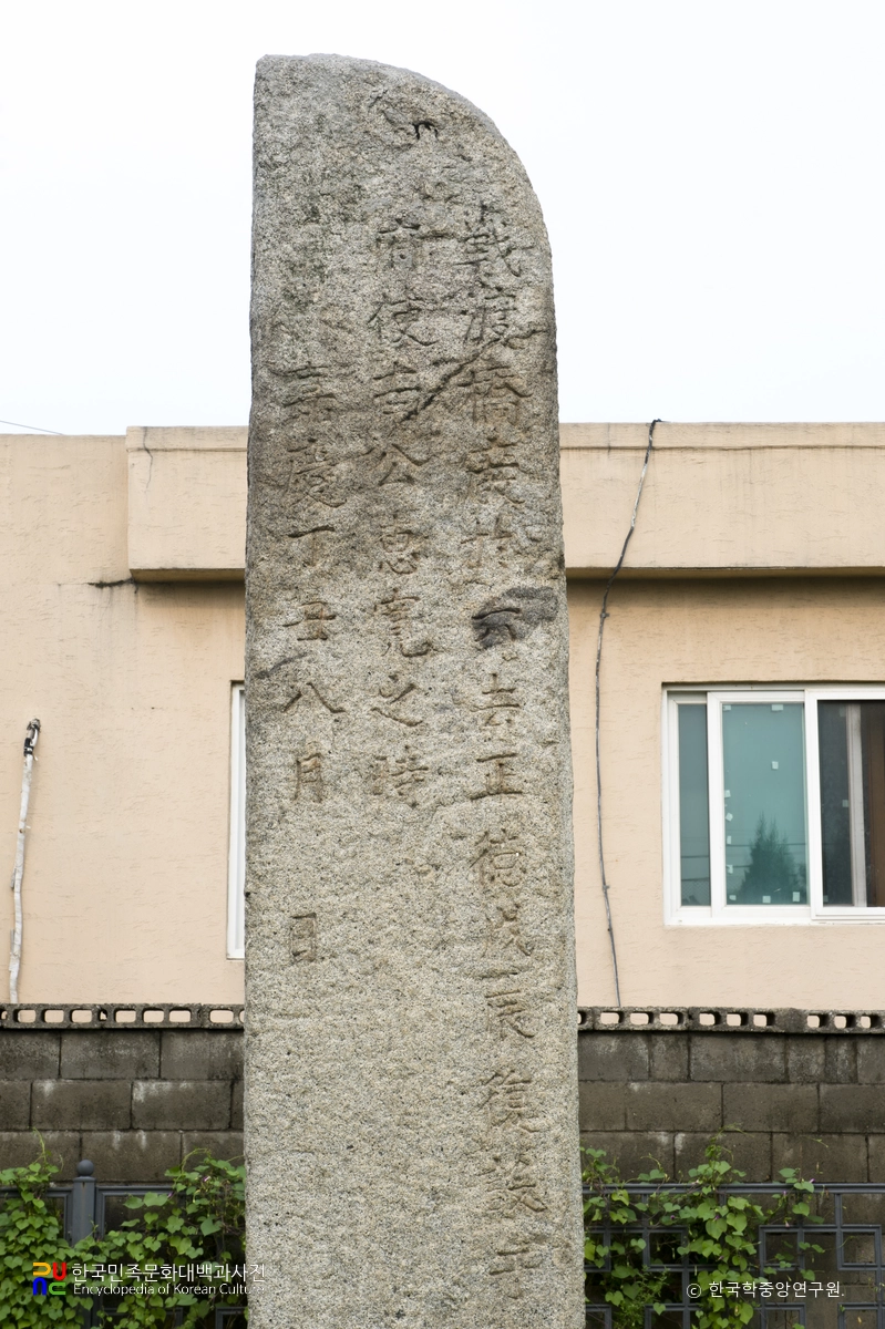 강릉 수문리 당간지주 중 좌측 지주의 명문