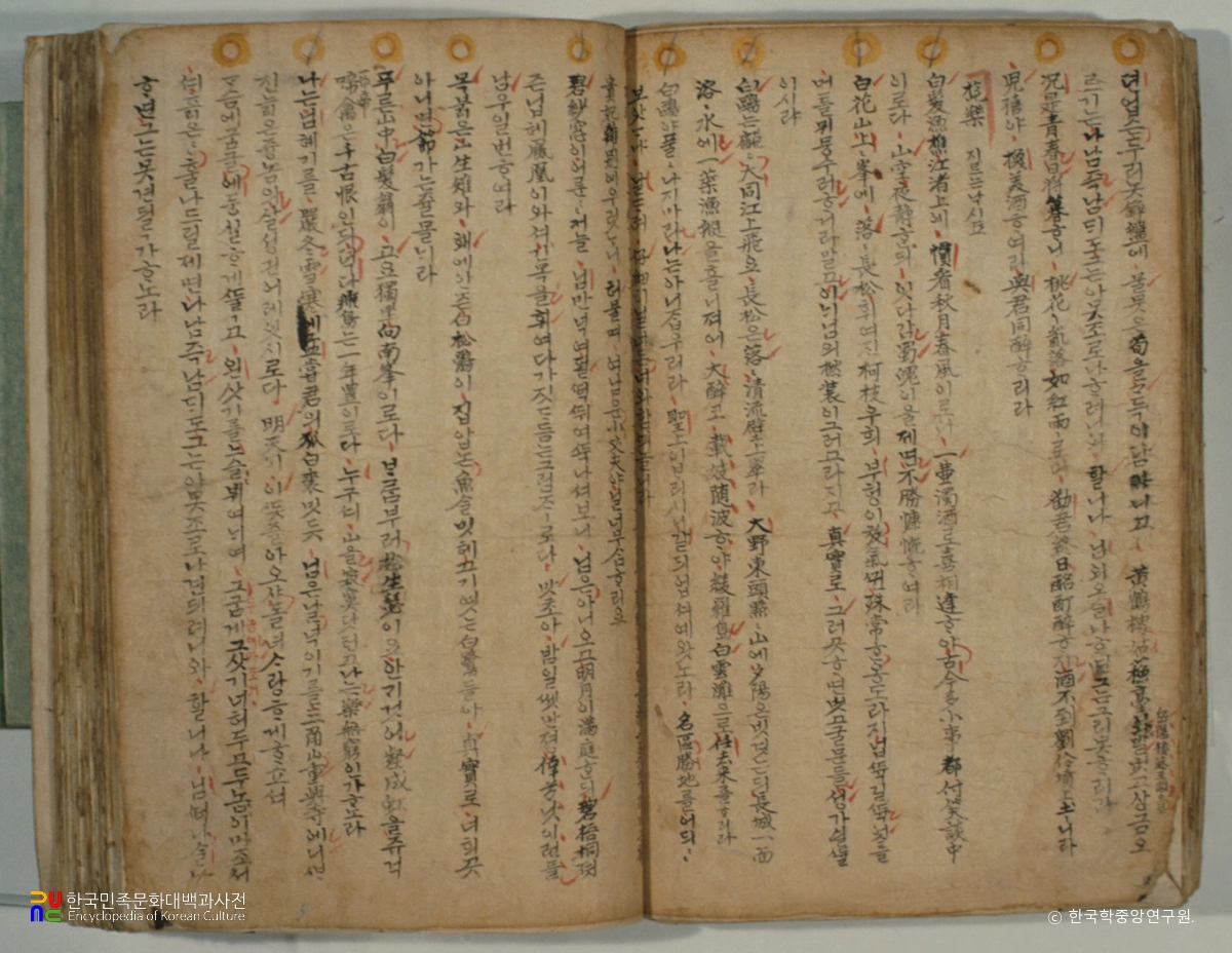 가곡원류 / 언락