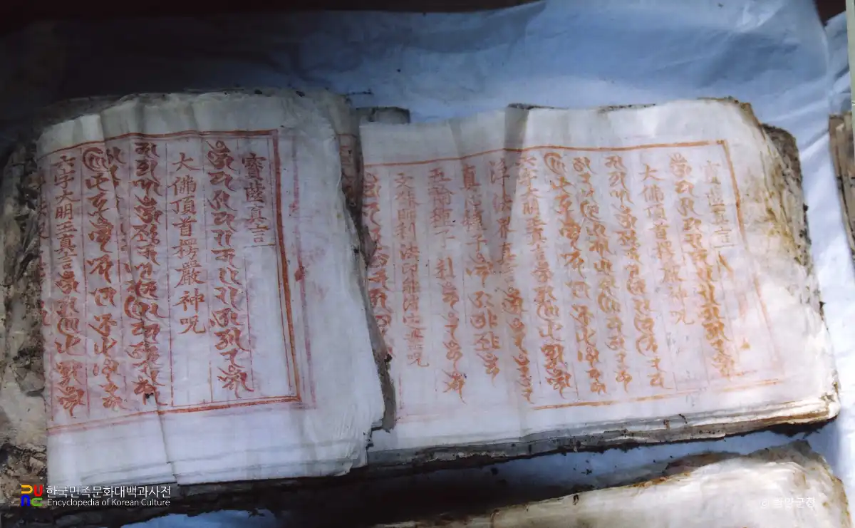 함양 법인사 목조아미타여래좌상 복장물 일괄