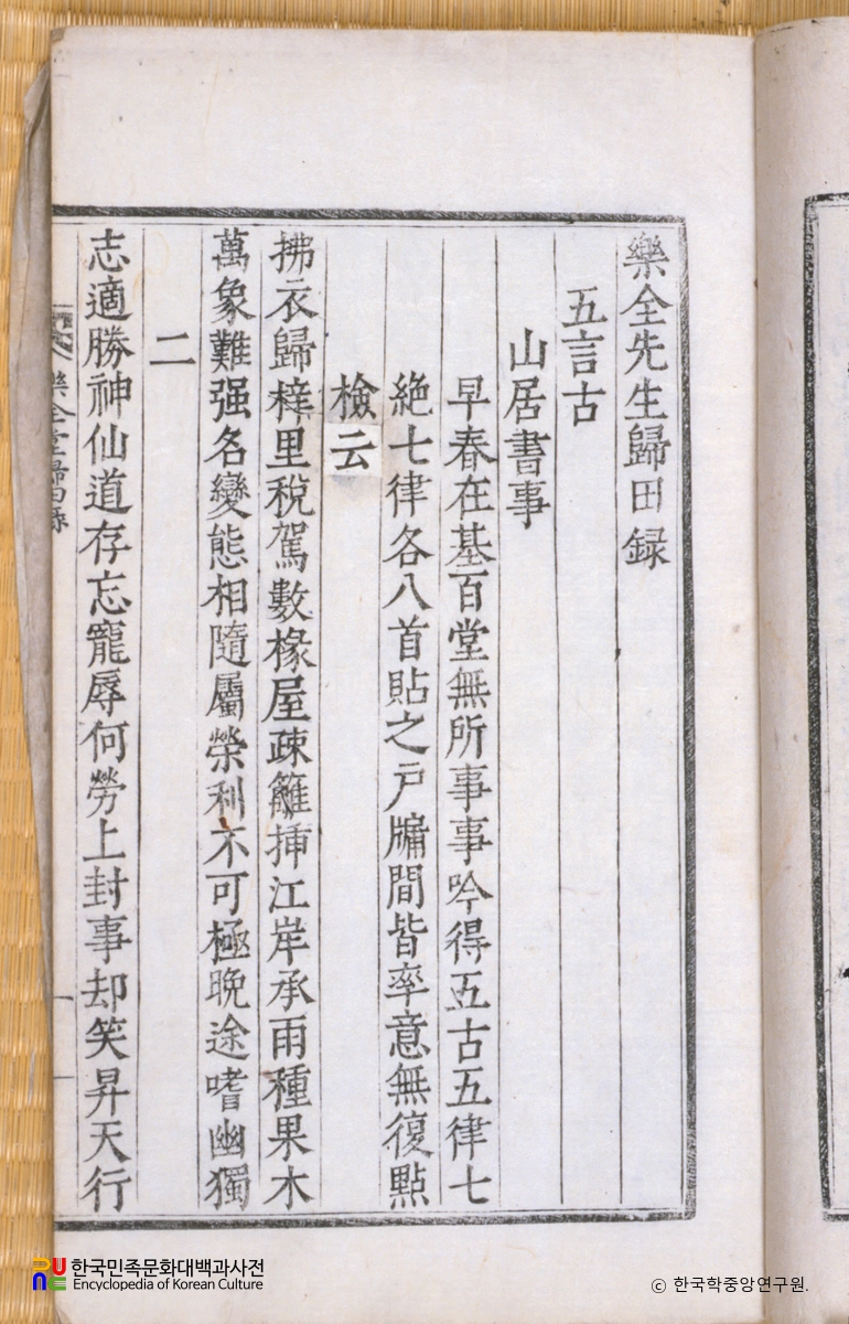 교서관인서체자