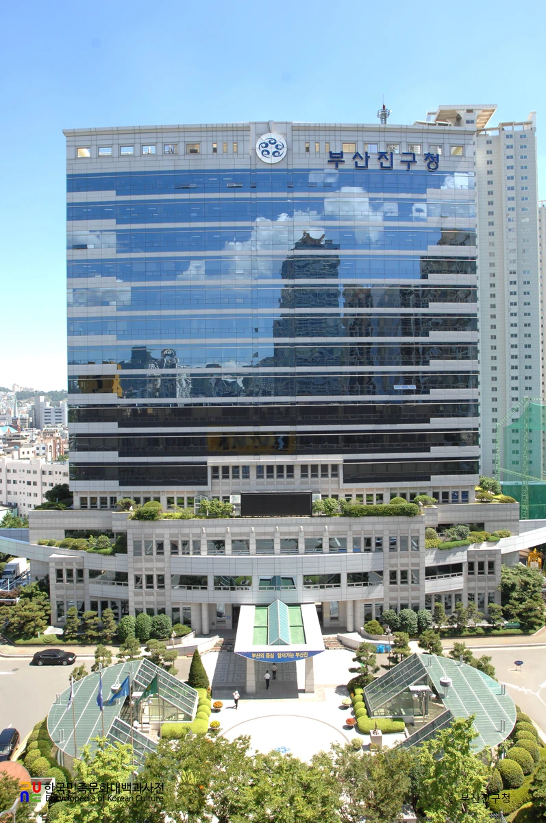 부산진구