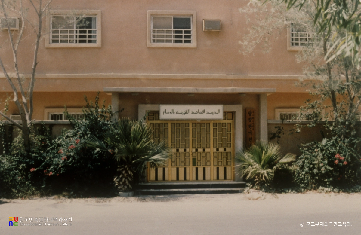 담맘 한국인학교