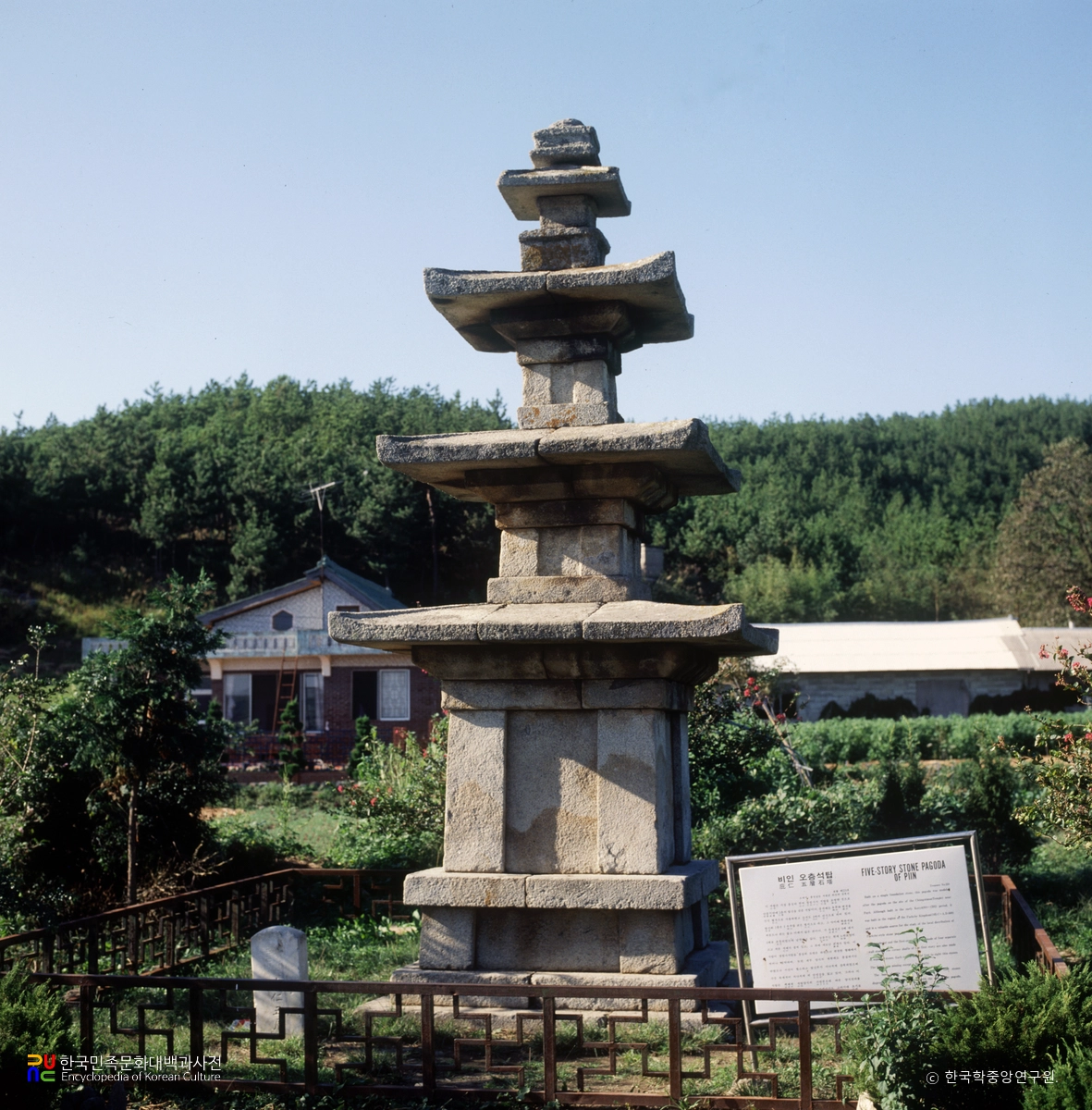 서천 성북리 오층석탑 정면