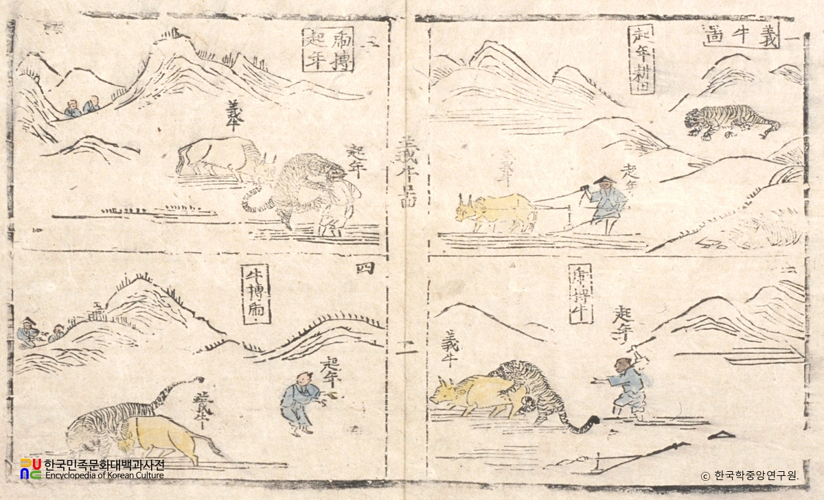 의열도(의우도)