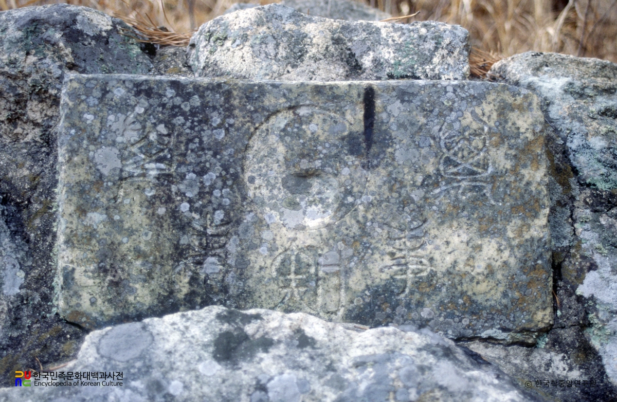 김해 구산동 마애불 부근 제단 명문