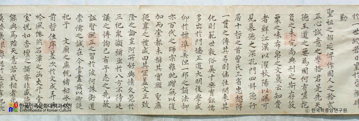 김장생 문묘 배향 교지