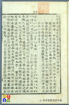 조선왕조슬롯 머신 잭팟 원리 / 인종슬롯 머신 잭팟 원리(영인본) 본문