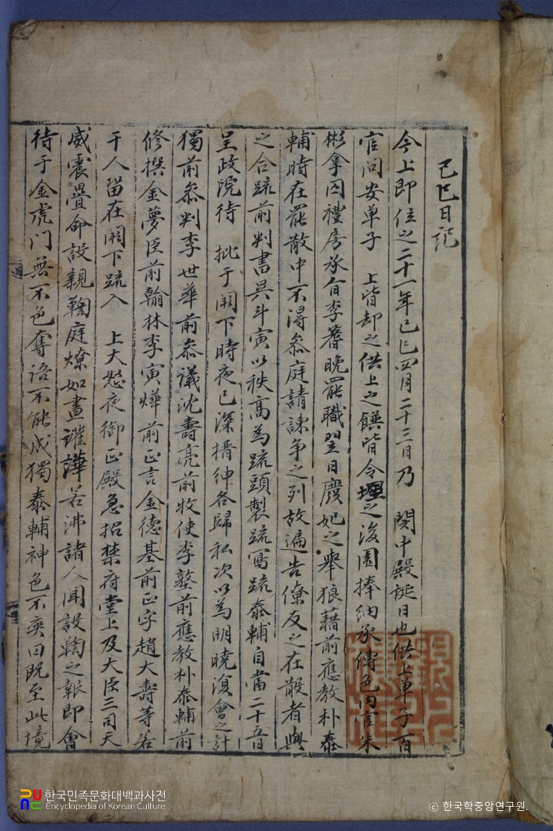 기사일기 중 권수면