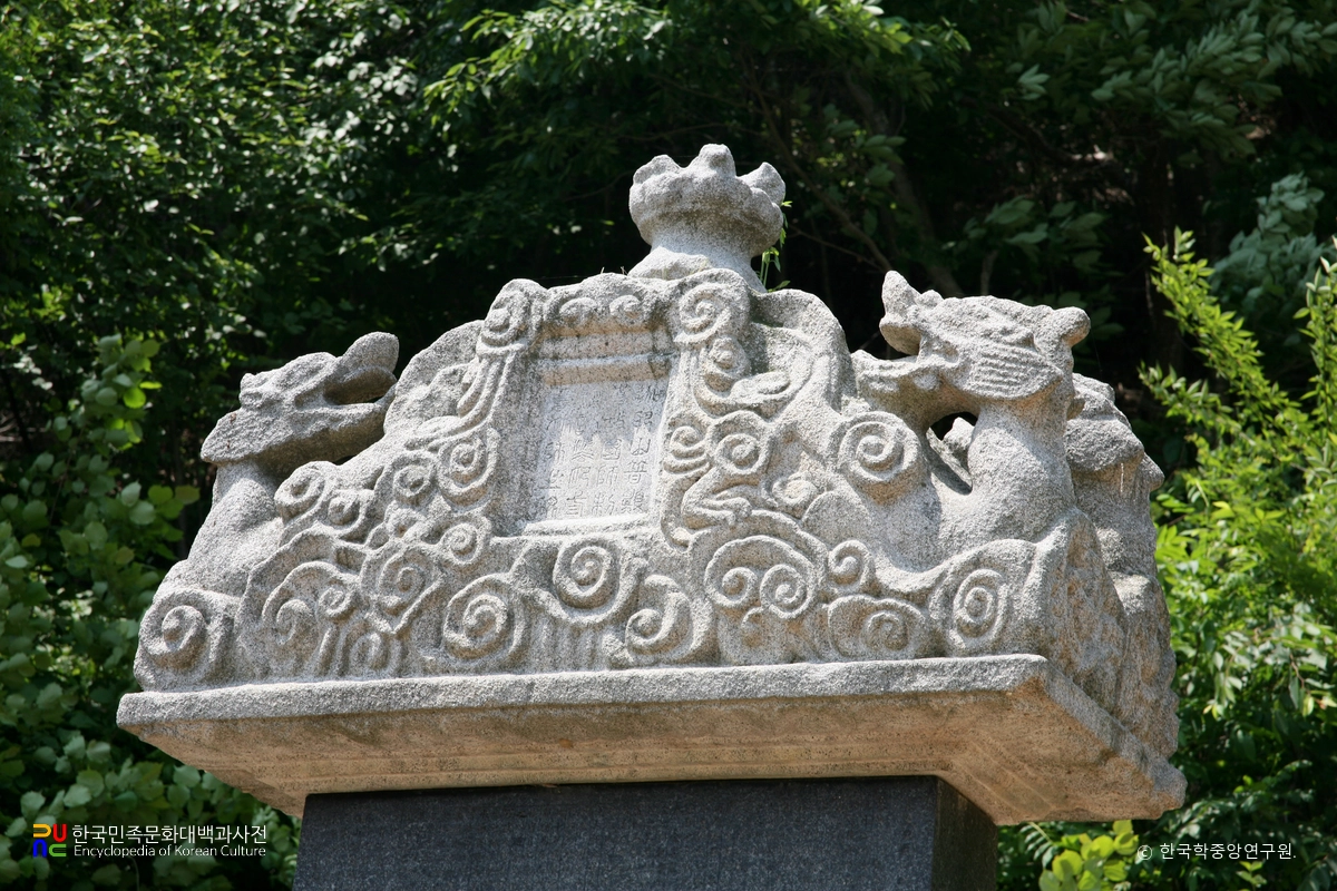 서산 보원사지 법인국사탑비 이수