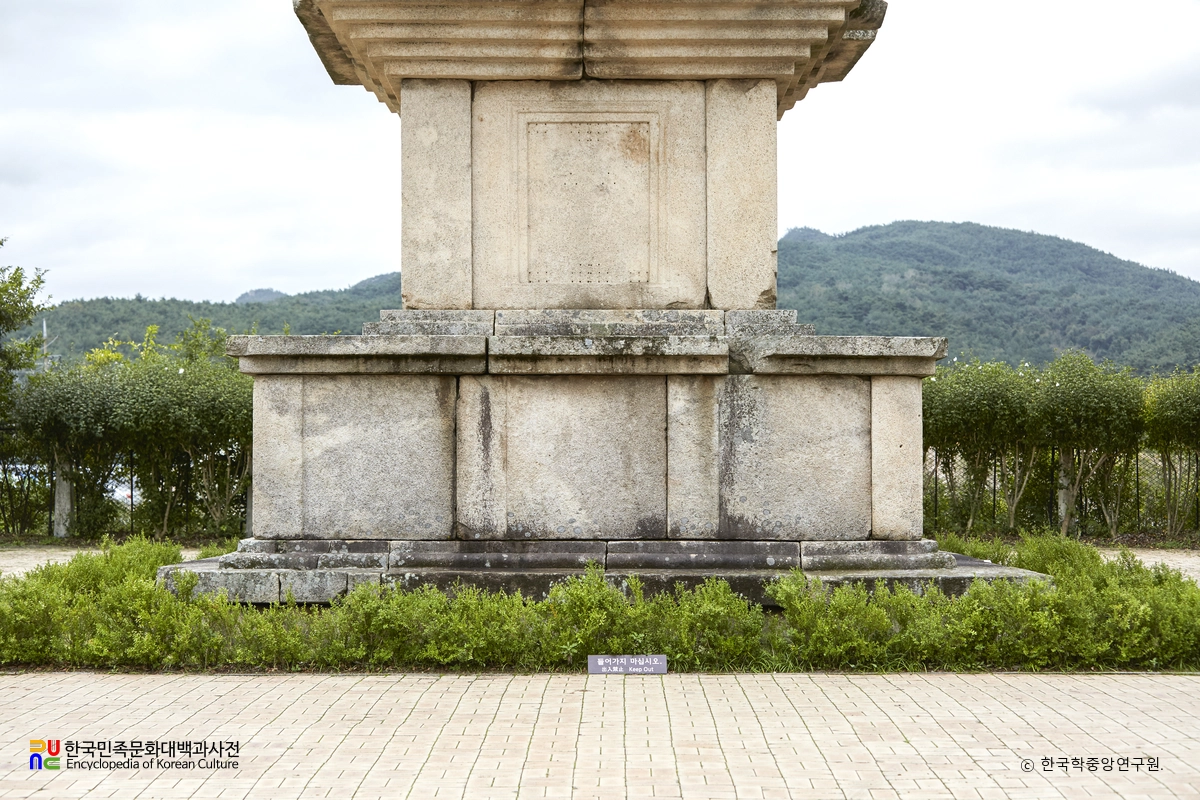 경주 고선사지 삼층석탑 기단부 정면