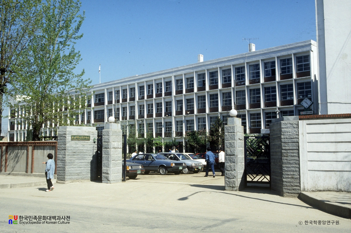 영등포공업고등학교