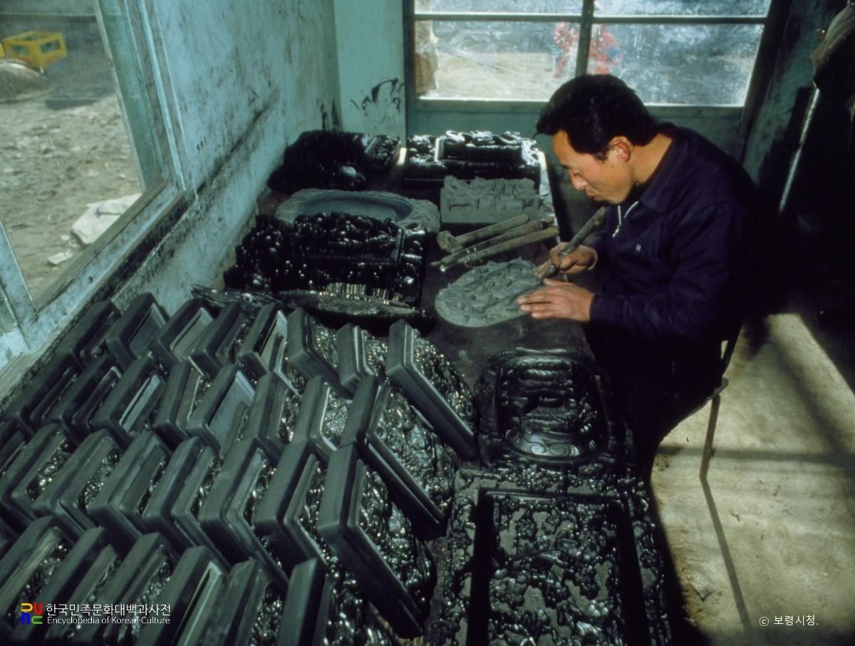 보령 남포벼루 제작